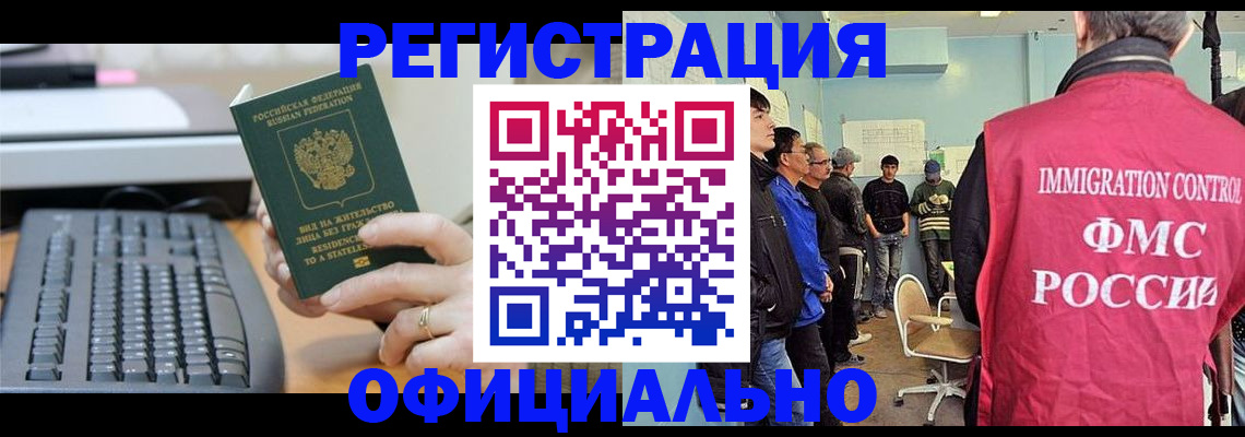 прописка ребенка в Семикаракорске