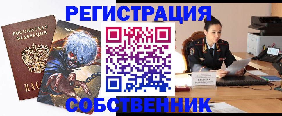 прописка штамп в Семикаракорске