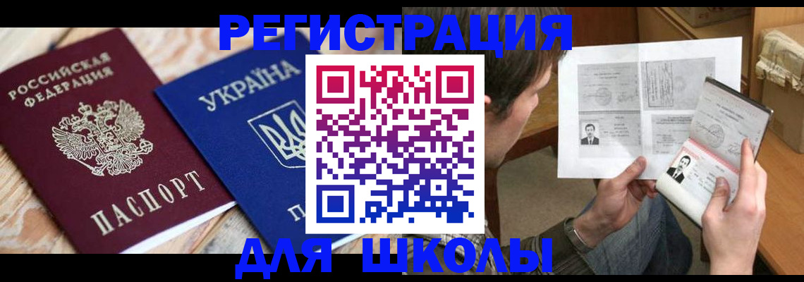 временная регистрация адрес в Семикаракорске