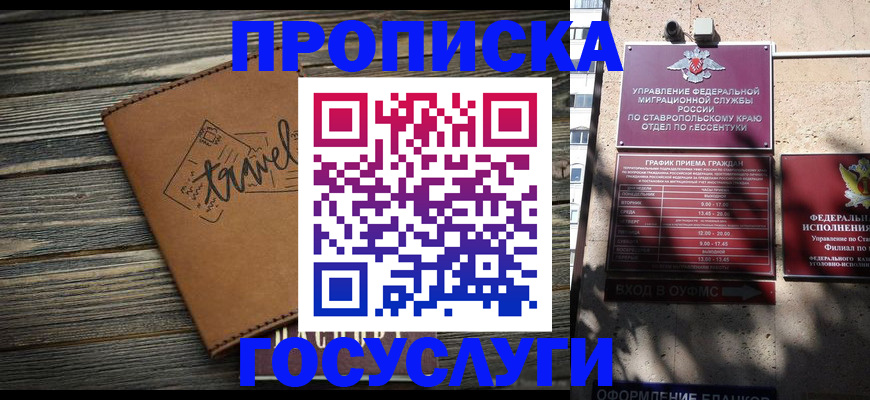 временная регистрация гарантия в Семикаракорске