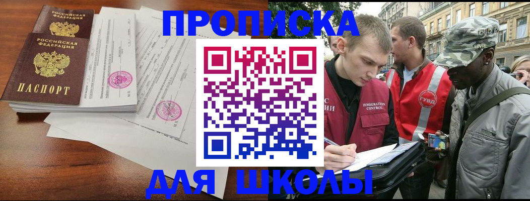 временная регистрация купить в Семикаракорске