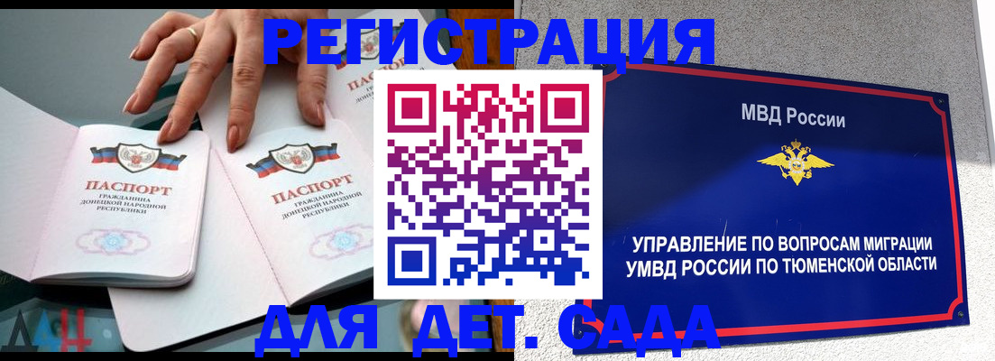прописка гарантия в Семикаракорске
